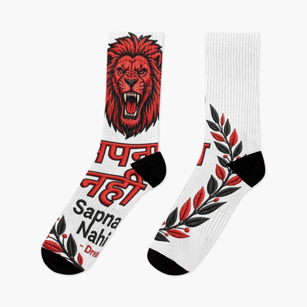 Item preview, Sapna Chota Nahi Hota Red Lion Attitude Edition -Hindi Motivational -Dream Big -Sher Age- designed and sold by prithvi chand.