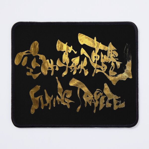 Item preview, Golden Flying Trapeze Japanese Kanji Calligraphy Funny Acrobat Art designed and sold by noworries-art.