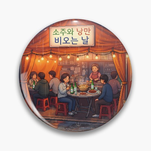 Item preview, Cozy Rainy Night at Korean Pocha & Alleyway, Seoul Vibes: Retro Pixel Art, Neon Signs, Warm Street Food Tent & Lo-Fi Nostalgia Art Print, Poster & Home Decor designed and sold by SOOstudio73.
