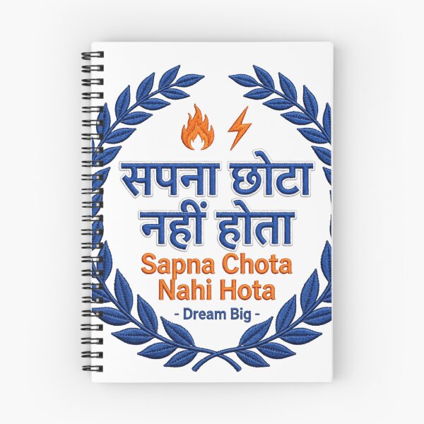 Item preview, Sapna Chota Nahi Hota Blue Laurel - Dream Big Hindi Motivational Quote - Fire Energy designed and sold by prithvi chand.