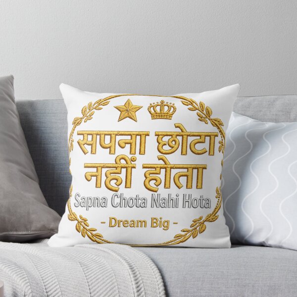 Item preview, Sapna Chota Nahi Hota Gold Royal Crown - Dream Big Hindi Quote - Golden Laurel Luxury Design designed and sold by prithvi chand.