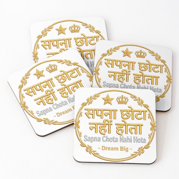 Artikelvorschau, Sapna Chota Nahi Hota Gold Royal Crown – Dream Big Hindi Zitat – Golden Laurel Luxusdesign entworfen und verkauft von prithvi chand.