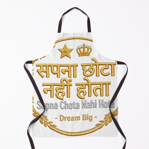 Item preview, Sapna Chota Nahi Hota Gold Royal Crown - Dream Big Hindi Quote - Golden Laurel Luxury Design designed and sold by prithvi chand.