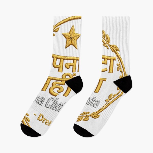 Item preview, Sapna Chota Nahi Hota Gold Royal Crown - Dream Big Hindi Quote - Golden Laurel Luxury Design designed and sold by prithvi chand.