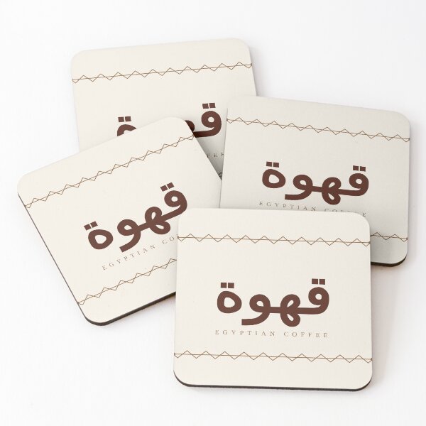 Item preview, Qahwa – Egyptian Coffee Arabic Typography designed and sold by Nilestudio.