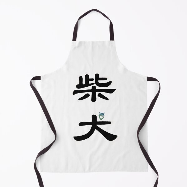 Item preview, Kanji "SHIBA INU" - Blue Green designed and sold by ShibaCruise-On.