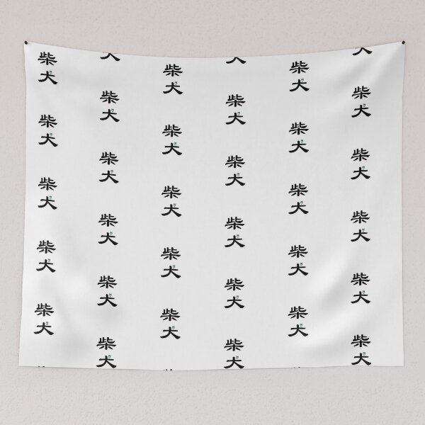 Item preview, Kanji "SHIBA INU" - Blue Green designed and sold by ShibaCruise-On.