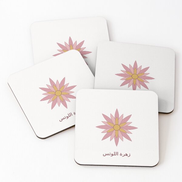 Item preview, Elegant Lotus Flower Graphic with Arabic Calligraphy - زهرة اللوتس designed and sold by Nilestudio.