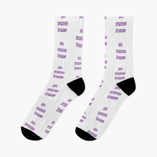 Item preview, Happy Sukkot in Hebrew designed and sold by Inspirationmotivation.
