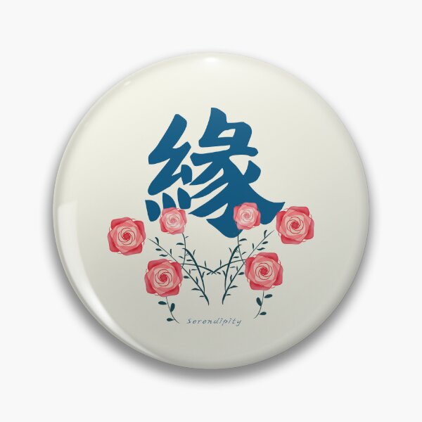 Item preview, Chinese Calligraphy "緣" with Rose | Serendipity | Romantic Asian Aesthetic designed and sold by liveinbeauty.
