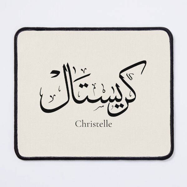 Item preview, Christelle Name Arabic Calligraphy Print | Black Thuluth Script Wall Art | Personalized Minimalist Name Gift for Her designed and sold by Noor Gallery.