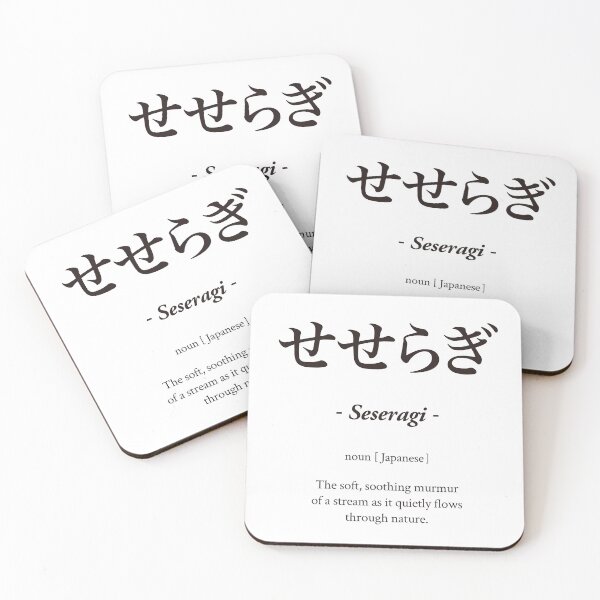 Item preview, せせらぎ - Seseragi - designed and sold by 侍デザイン.