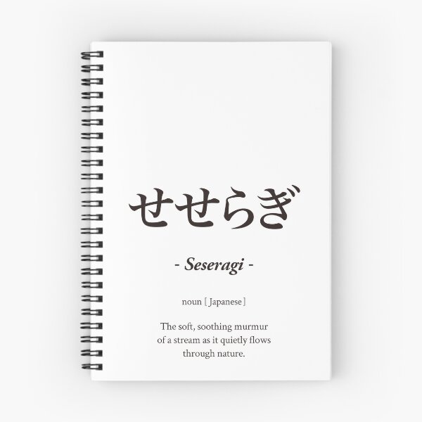 Item preview, せせらぎ - Seseragi - designed and sold by SAMURAI DESIGN.