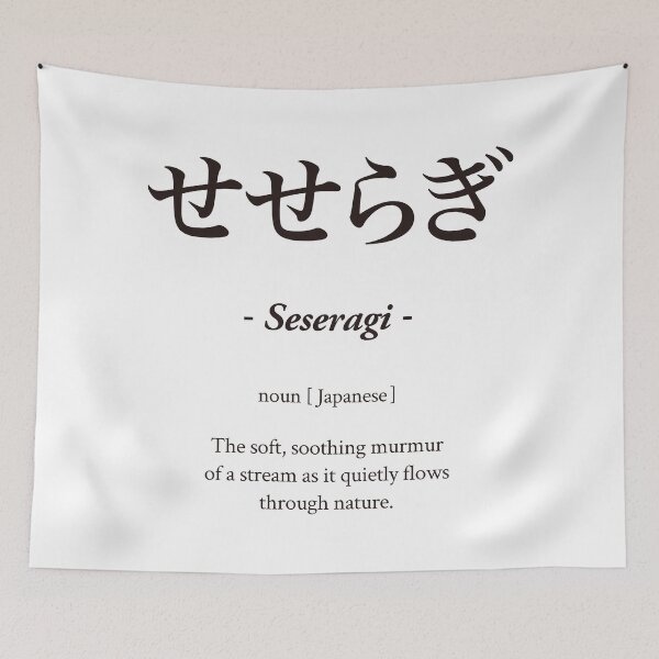 Item preview, せせらぎ - Seseragi - designed and sold by 侍デザイン.