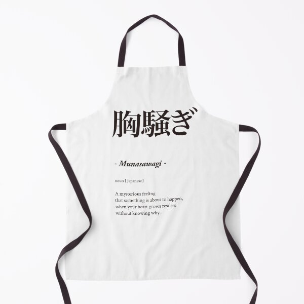 Item preview, 胸騒ぎ - Munasawagi - designed and sold by 侍デザイン.