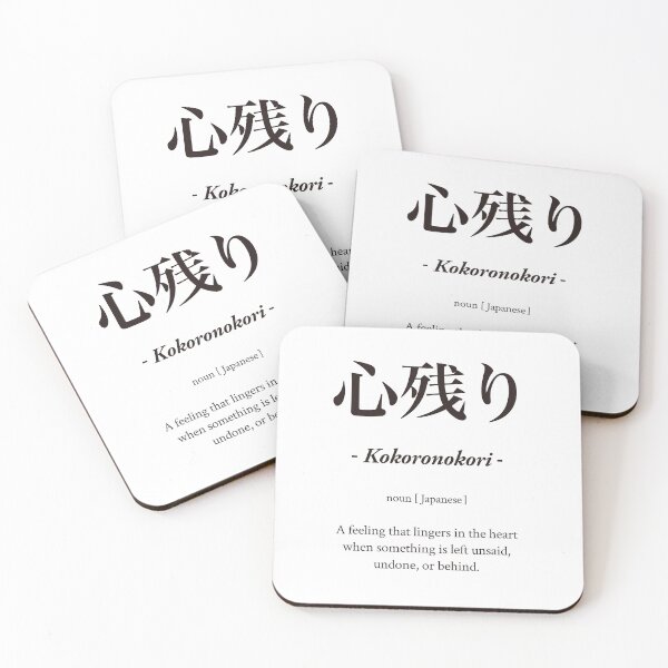 Item preview, 心残り - Kokoronokori - designed and sold by 侍デザイン.