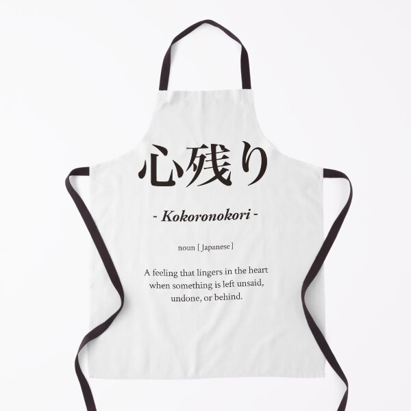 Item preview, 心残り - Kokoronokori - designed and sold by 侍デザイン.