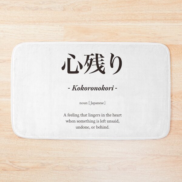Item preview, 心残り - Kokoronokori - designed and sold by 侍デザイン.