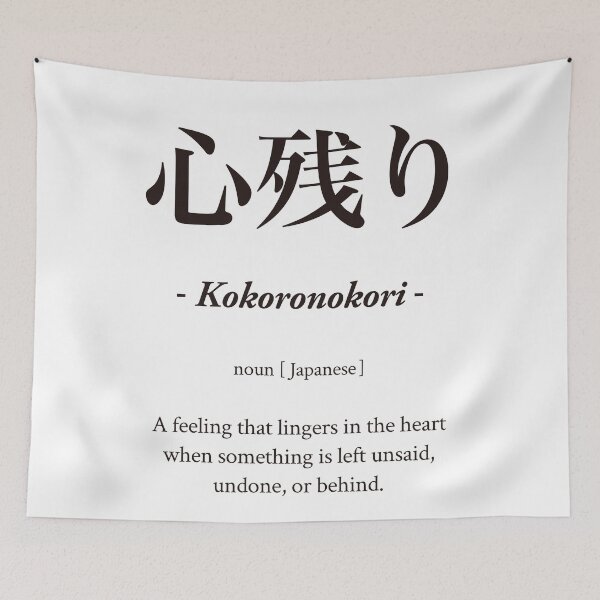Item preview, 心残り - Kokoronokori - designed and sold by SAMURAI DESIGN.