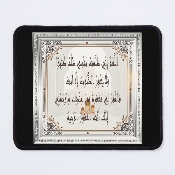 Item preview, Islamic Prayer Arabic Calligraphy designed and sold by Zakrytos ★★★★★.