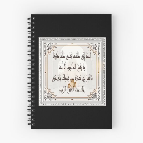 Item preview, Islamic Prayer Arabic Calligraphy designed and sold by Zakrytos ★★★★★.