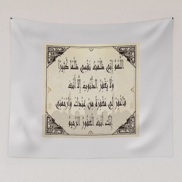 Item preview, Islamic Dua Arabic Calligraphy designed and sold by Zakrytos ★★★★★.