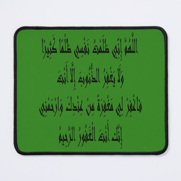 Item preview, Islamic Dua Arabic designed and sold by Zakrytos ★★★★★.