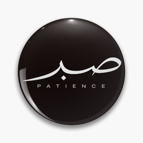 Item preview, Sabr Patience Arabic Calligraphy Minimalist Typography T-Shirt designed and sold by ElegantPeople.