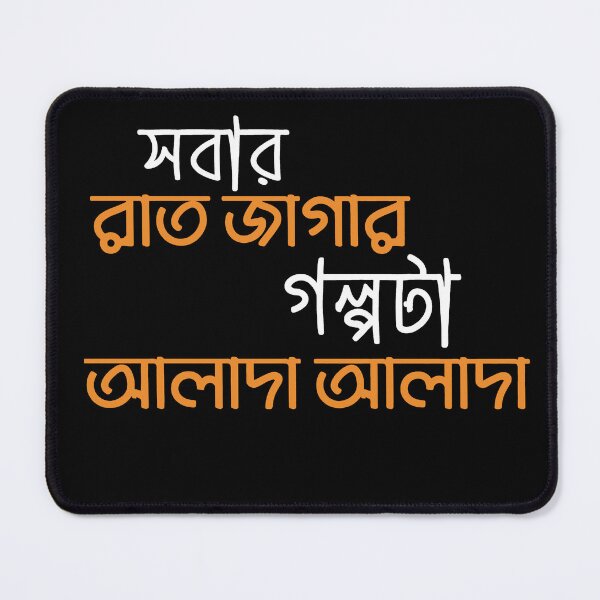 Item preview, Sobar Rat Jagar Golpo  designed and sold by SatyaYug.