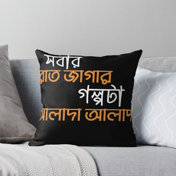 Item preview, Sobar Rat Jagar Golpo  designed and sold by SatyaYug.