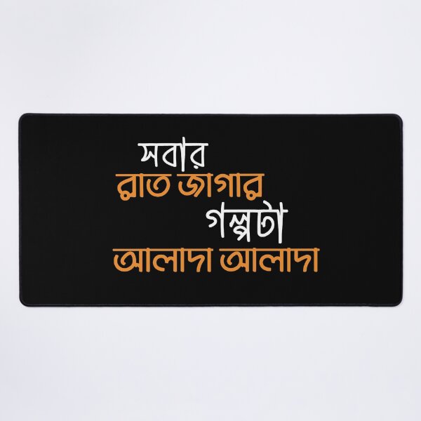 Item preview, Sobar Rat Jagar Golpo  designed and sold by SatyaYug.