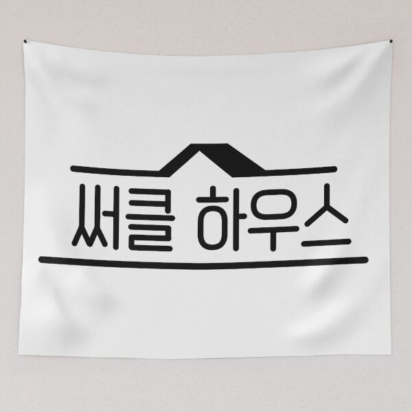 Item preview, Circle House designed and sold by sokileri999.