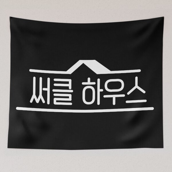 Item preview, Circle House designed and sold by sokileri999.