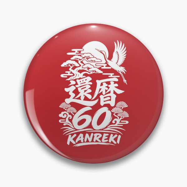 Item preview, Kanreki 60th Birthday Crane and Rising Sun designed and sold by TheTrendsDesk.