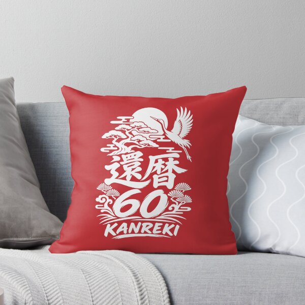 Item preview, Kanreki 60th Birthday Crane and Rising Sun designed and sold by TheTrendsDesk.