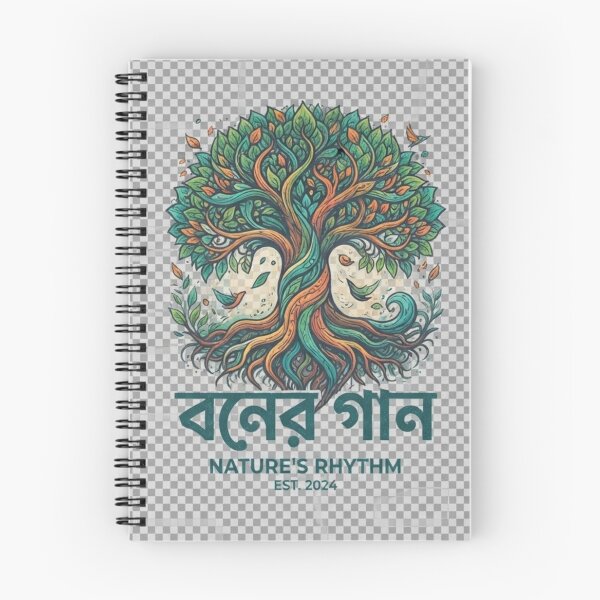 Artikelvorschau, Bonesh Gan Naturbaum T-Shirt Design entworfen und verkauft von mdsakibhossain.