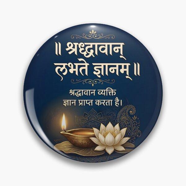 Item preview, Shraddhavan Labhate Gyanam Bhagavad Gita Wall Art designed and sold by hutofdesigns.