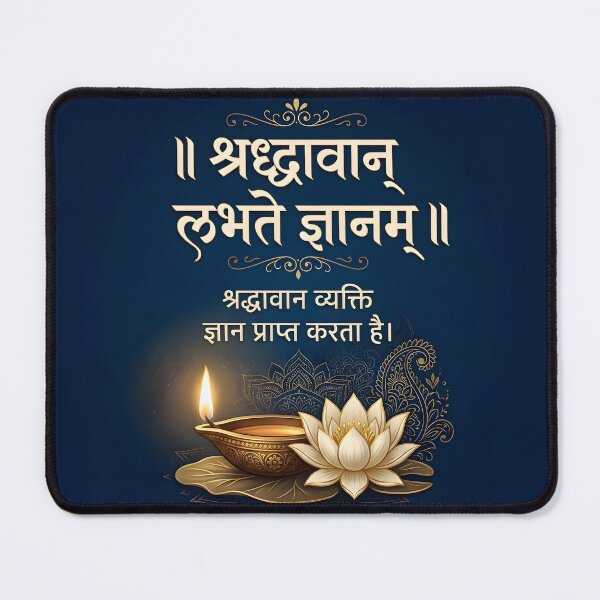 Item preview, Shraddhavan Labhate Gyanam Bhagavad Gita Wall Art designed and sold by hutofdesigns.