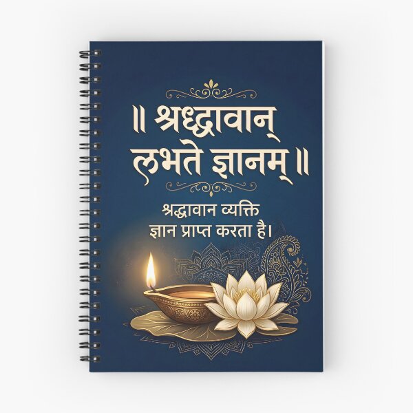 Item preview, Shraddhavan Labhate Gyanam Bhagavad Gita Wall Art designed and sold by hutofdesigns.