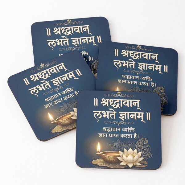 Item preview, Shraddhavan Labhate Gyanam Bhagavad Gita Wall Art designed and sold by hutofdesigns.
