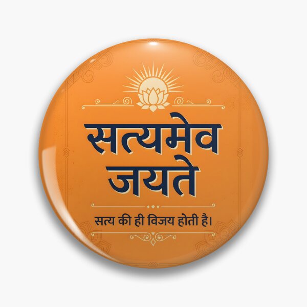 Item preview, Satyameva Jayate Sanskrit Wall Art designed and sold by hutofdesigns.