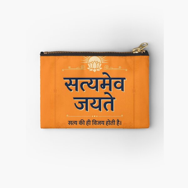 Item preview, Satyameva Jayate Sanskrit Wall Art designed and sold by hutofdesigns.