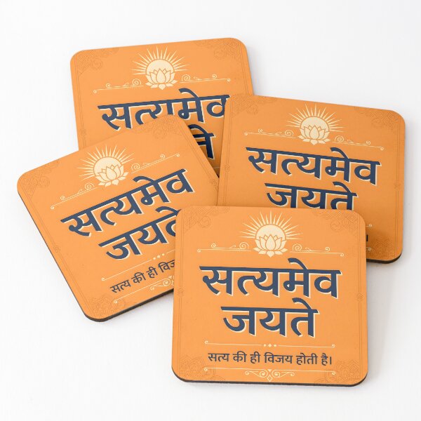 Item preview, Satyameva Jayate Sanskrit Wall Art designed and sold by hutofdesigns.