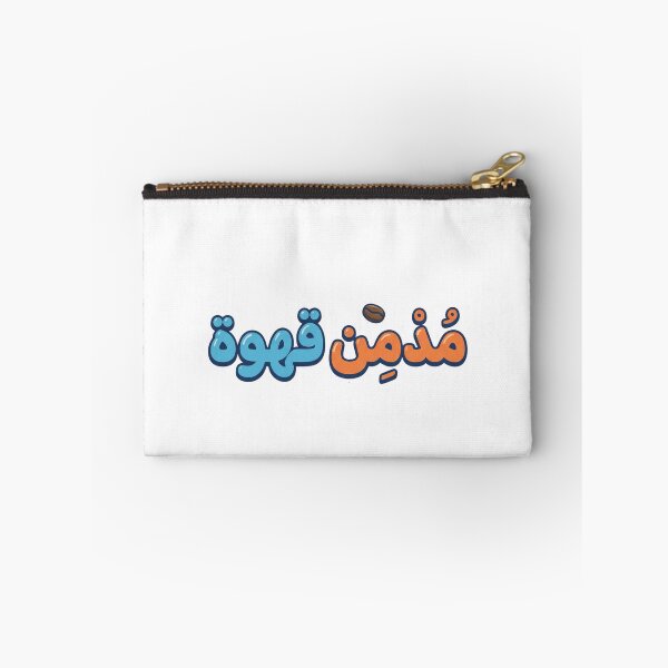 Item preview, Mudmin Qahwa designed and sold by Ya3niMerch.