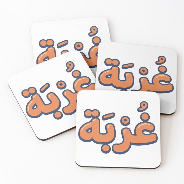 Item preview, Ghurba (Diaspora) designed and sold by Ya3niMerch.