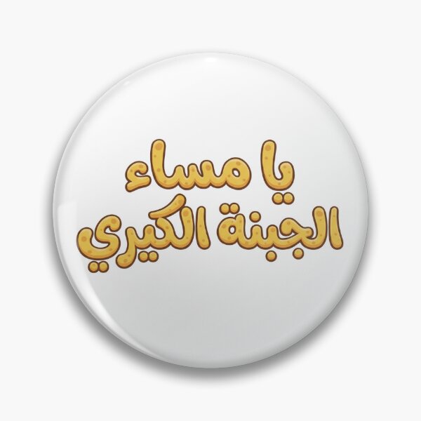 Item preview, Kiri Cheese designed and sold by Ya3niMerch.