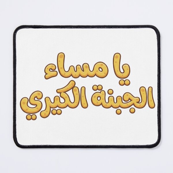 Item preview, Kiri Cheese designed and sold by Ya3niMerch.