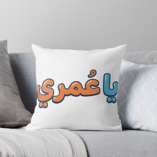 Item preview, Ya Omri" (My Life) designed and sold by Ya3niMerch.
