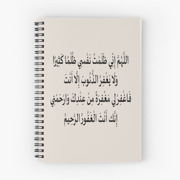 Item preview, Islamic Dua script designed and sold by Zakrytos ★★★★★.