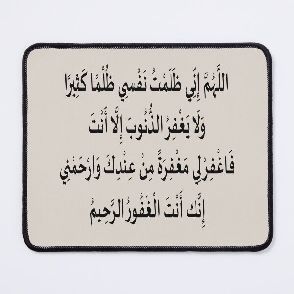 Item preview, Islamic Dua script designed and sold by Zakrytos ★★★★★.